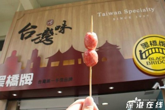 香港美食推荐：台湾黑桥牌香肠香港分店地址 黑桥香港二分店开业