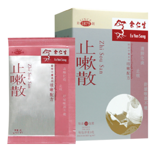 【现货即发】香港余仁生专柜代购 止嗽散
