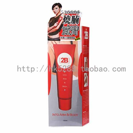 香港万宁代购 杨怡代言 2B瘦身霜 瘦腰瘦肚子瘦