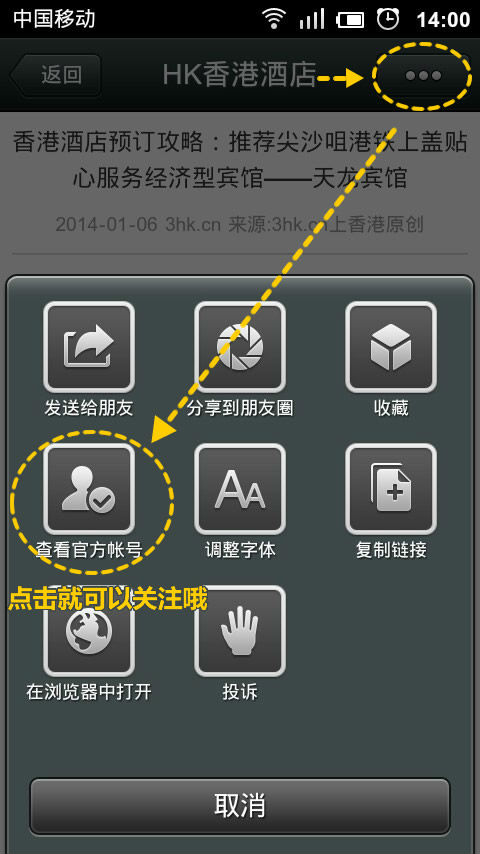 微信酒店号a.jpg