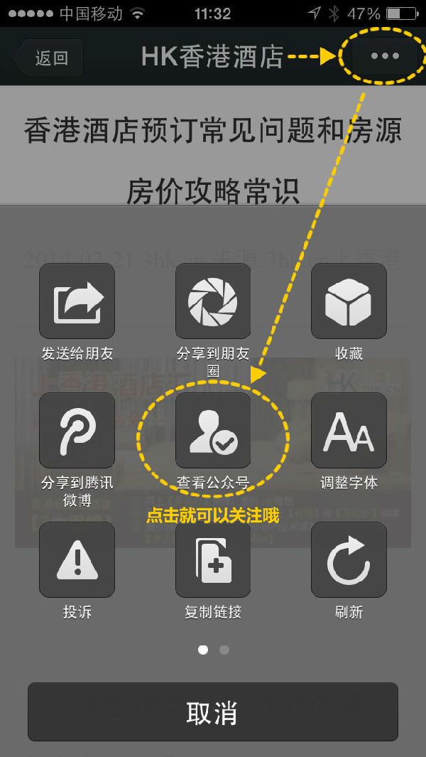 香港酒店二维码-20.jpg