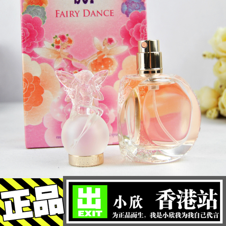 专柜正品 安娜苏漫舞精灵fairy dance女士香水3