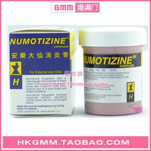 香港正品 美国安乐大仙消炎膏99g 肺炎膏 现货