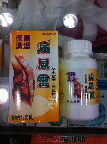 港代购有小票 GMP优良认证 德国汉堡痛风灵6