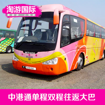 中港通巴士 深圳机场到香港九龙海港城旺角佐