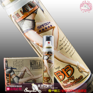 包邮shills腿部防晒美腿喷雾spf50腿部美白产品