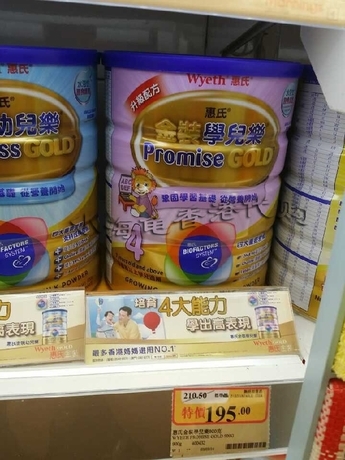 香港万宁代购 港版惠氏4段 奶粉 四段学儿乐原