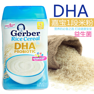 香港代购美国Gerber嘉宝1段大米米粉米糊含D
