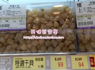 香港楼上燕窝庄 特选干贝302G-约200-300粒