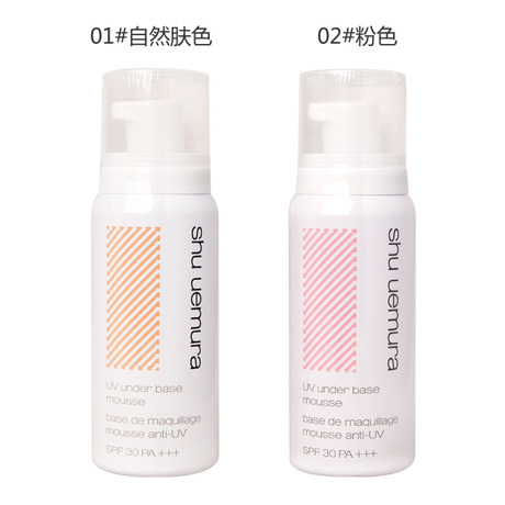 皮皮mini香港正品代购 植村秀UV防晒泡沫隔离