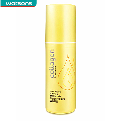 香港进口 屈臣氏正品collagen骨胶原滋养紧致去