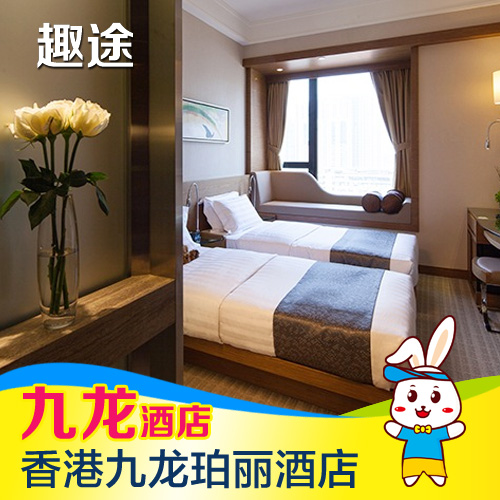 香港酒店预订 香港九龙旺角宾馆住宿 香港九龙