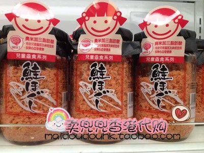 香港代购楼上日本进口三文鱼肉松婴糼儿童益食