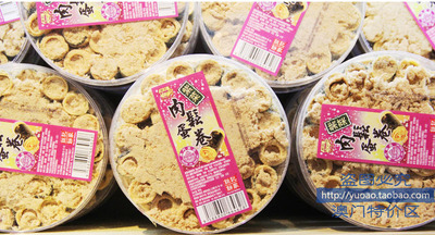 澳门正品特产手信钜记饼家 罐装紫菜肉松蛋卷
