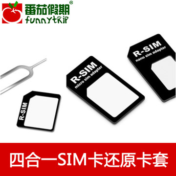 手机卡套sim卡还原卡套卡托四合一 小卡转大卡