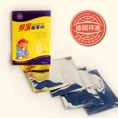 香港进口感冒贴 德国婴儿顺势疗法感冒精油配