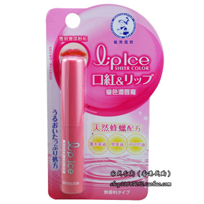 香港进口正品 曼秀雷敦变色润唇膏 透明变粉红
