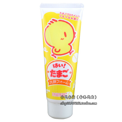 香港正品日本诗留美屋鸡蛋泡沫洁面膏女洗面奶