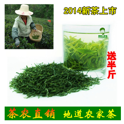 买半斤送半斤 绿茶信阳毛尖浓香耐泡2014新茶