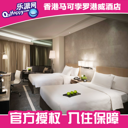 香港酒店预订 香港海港城马可孛罗酒店 马可波