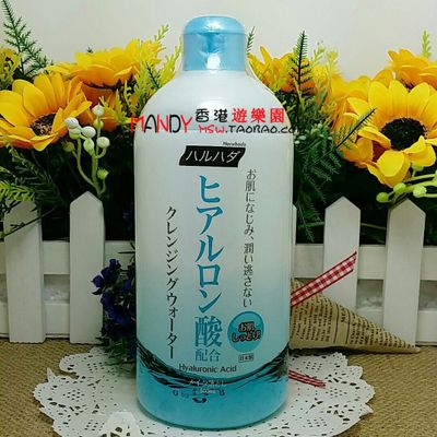 【限量特价】日本Haruhada\/泉肌 透明质酸保湿