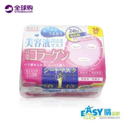 日本护肤品代购kose高丝美容液面膜 6种 胶原