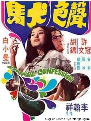 扒一扒邵氏风月片中的10大肉弹女星(图) - 娱