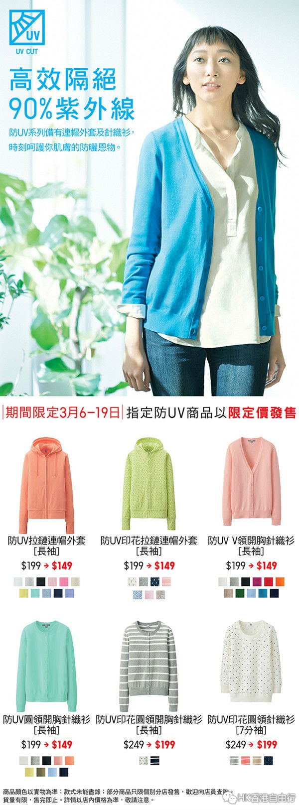 719pW_UVcut&jacket15-mar-Webposter-F.jpg