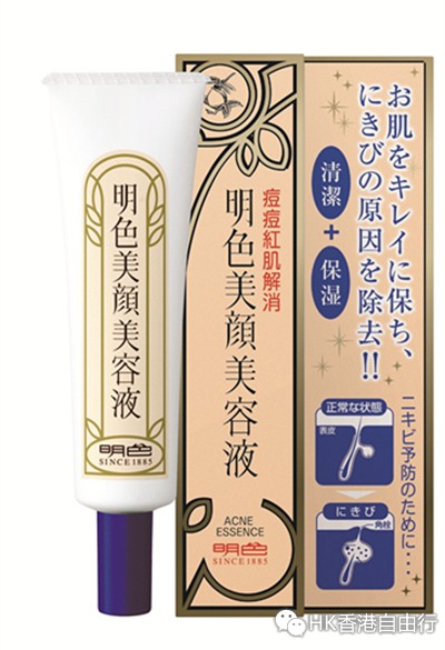 明色美顏美容液_副本.jpg