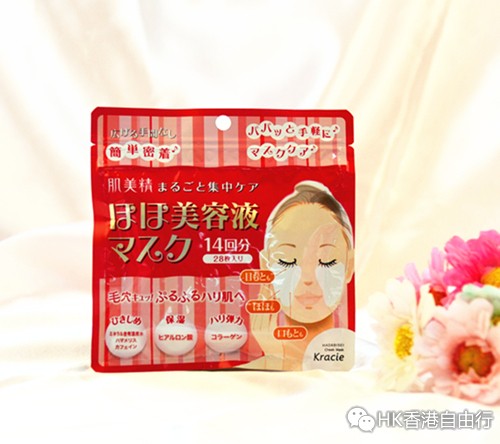 肌美精臉頰面膜_副本.jpg