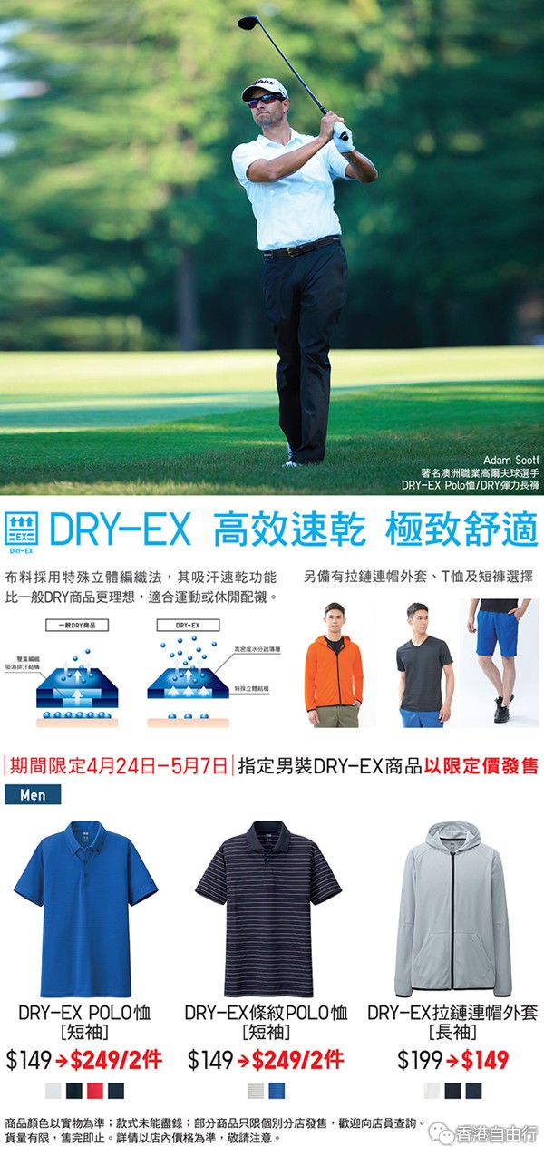 719pW_Dry-EX15-apr-Webposter-F_副本.jpg