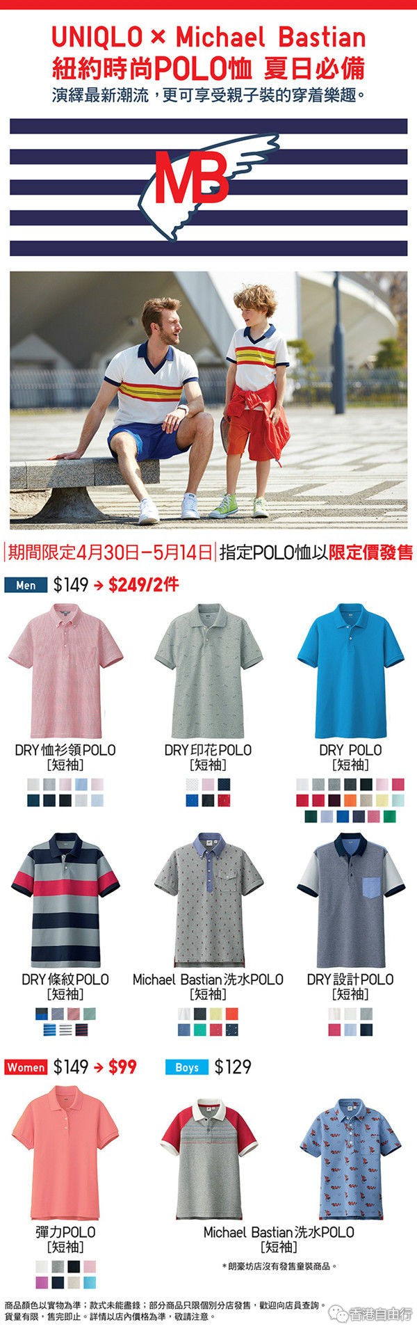 MB_Polo_updated.JPG