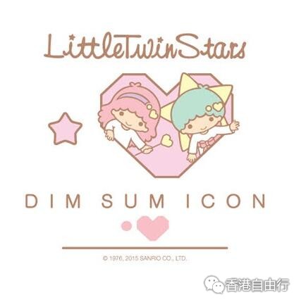 香港美食推介：DIM SUM ICON中环新店开幕与Little Twin Stars庆祝推出联乘粉致点