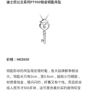 香港晒货：前几天过港购物行分享一下实拍周大福公主系列价格海报