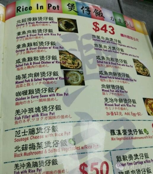 香港美食推介：本地人推荐的庙街小吃店——最爱章鱼鸡粒煲仔饭