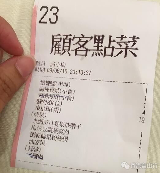 香港美食推介：出品精良粤菜馆强荐（冰火三层肉、响螺汤、斑鱼）