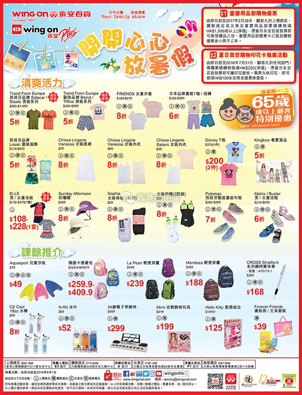 SmartParents_FP_Jul7_BackToSchool_750.jpg
