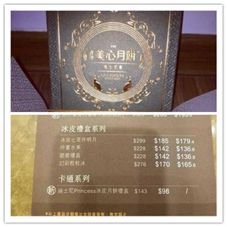 香港晒货：7月13日过港购物行买了美心月饼并附上美心第二批价格