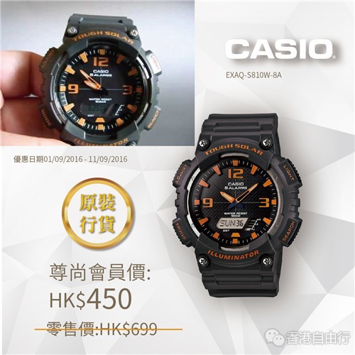 29082016-Casio-03_副本.jpg