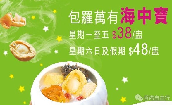 香港美食推介：稻香'晚晚优惠你' 9月准时启动啦！