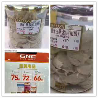 香港晒货：过港两天逛逛街回来分享一下实拍楼上燕窝报价+GNC皇牌产品海报