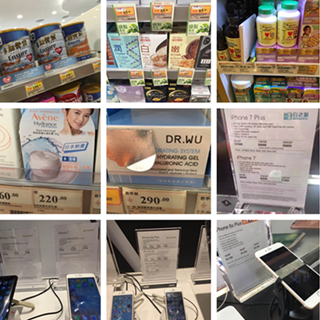 香港晒货：万宁BABY实拍超多奶粉、面膜、药品价格+一田百货扫货+iphone7、iphone6s价格实拍