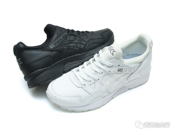 香港时尚导购：ASICS旗下经典球鞋GEL-LYTE V全黑及全白系列（附地址）