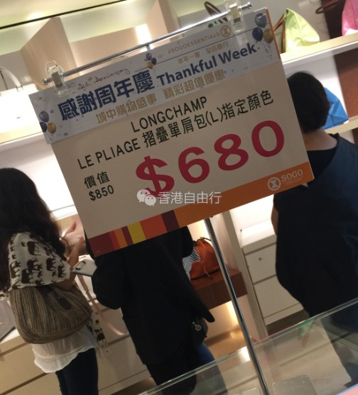 longchamp sogo thankful week 2018