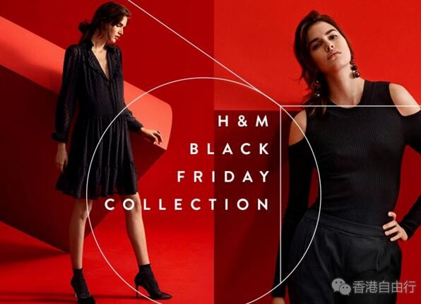 香港时尚导购：H&M首个「黑色星期五系列」超抵定价低至HK$79起
