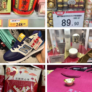 香港晒货：圣诞节前HK扫货加实拍（金莎巧克力、NB童鞋、IPSA套装、楼上开心果、周大福金元宝等）