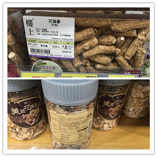 香港晒货：周末过港扫扫货回家晒晒实拍楼上花旗参报价