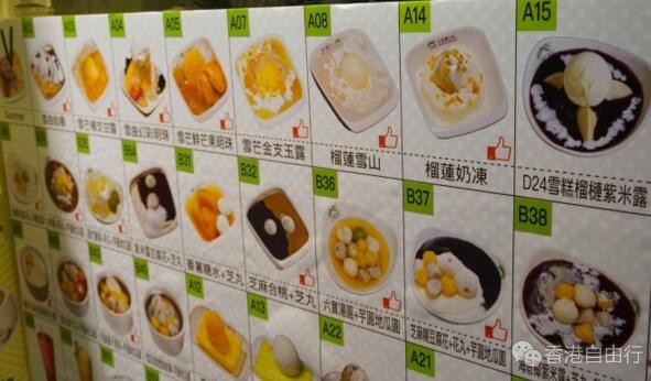 香港美食推介：「幻彩明珠」丰富的一碗甜品