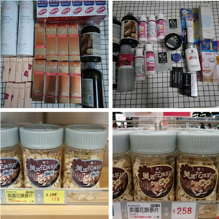 香港晒货：周末HK扫货归来（THE BODY SHOP、城野医生、楼上花旗参特价）