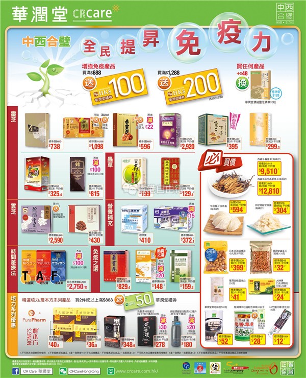 4月13日頭條日報綜合稿 20170413.jpg